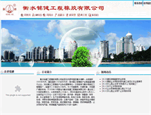 Tablet Screenshot of mingjianxs.com